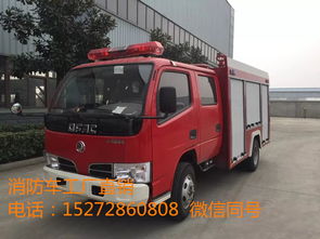 深圳庆铃消防车 精英重装,安全守卫的尖兵利器